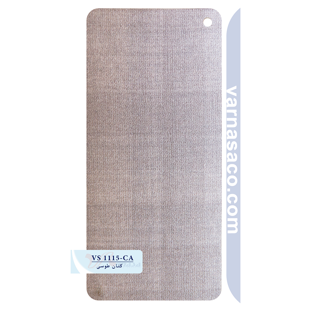 10-1015-VD روکش وکیوم کتان طرح صاف مات . وارناسا .چینی درجه یک . ضخامت 0.3